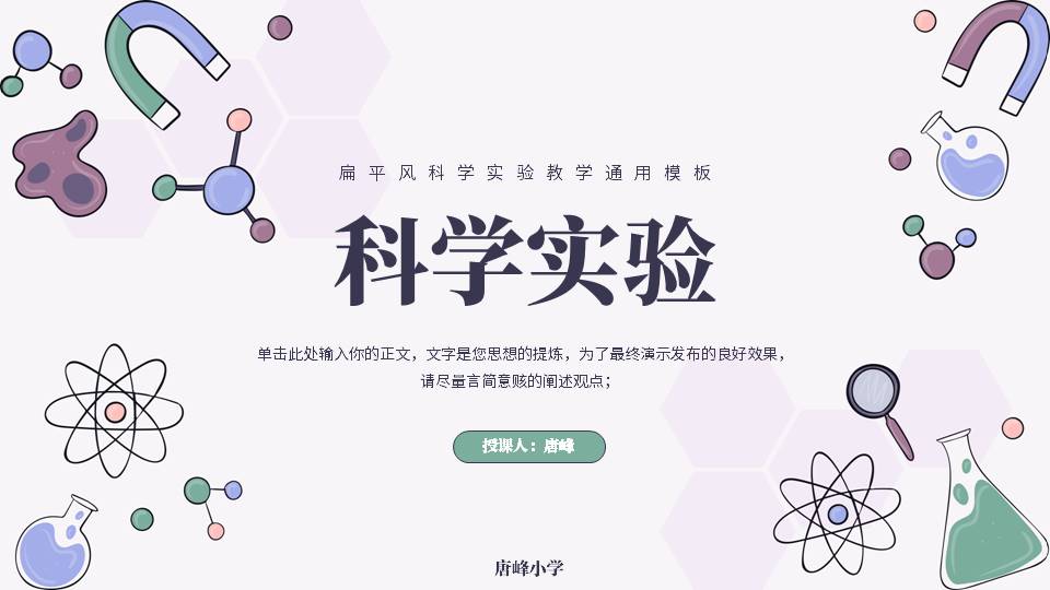 教育课件 (63).pptx